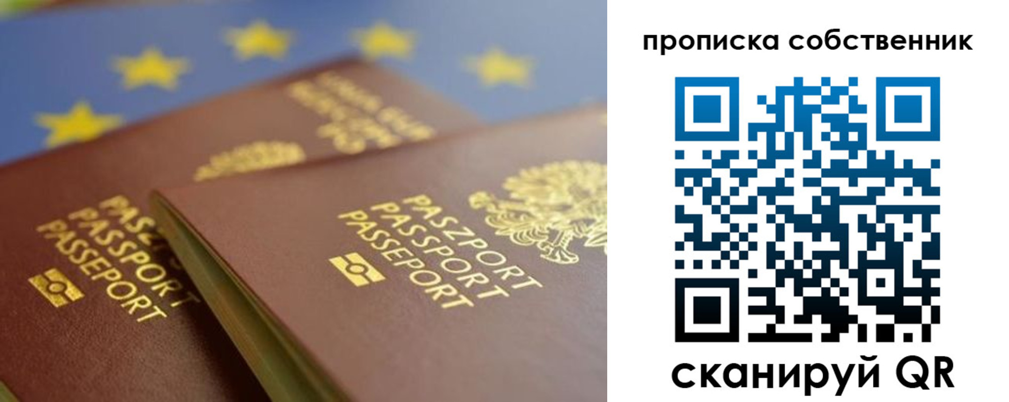 прописка для работы в Называевске