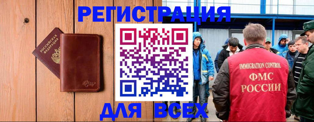 временная регистрация недорого в Называевске