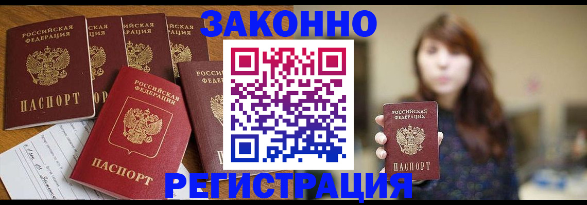 прописка для кредита в Называевске